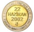 Монета 1 миллион лир 2002 года Турция «535 лет Стамбульскому монетному двору — 22 июня» (Артикул: K11-71658) — Фото №1