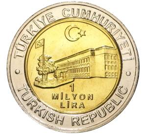 1 миллион лир 2002 года Турция «535 лет Стамбульскому монетному двору — 22 июня» — Фото №2