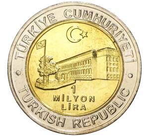 1 миллион лир 2002 года Турция «535 лет Стамбульскому монетному двору — 23 июня» — Фото №2