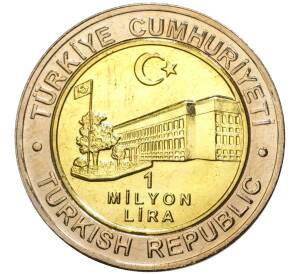 1 миллион лир 2002 года Турция «535 лет Стамбульскому монетному двору — 24 июня» — Фото №2