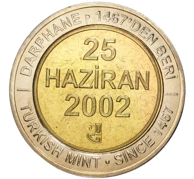 Монета 1 миллион лир 2002 года Турция «535 лет Стамбульскому монетному двору — 25 июня» (Артикул: K11-71661) — Фото №1