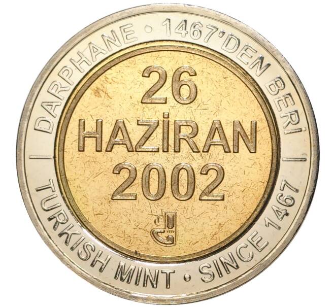 Монета 1 миллион лир 2002 года Турция «535 лет Стамбульскому монетному двору — 26 июня» (Артикул: K11-71662) — Фото №1