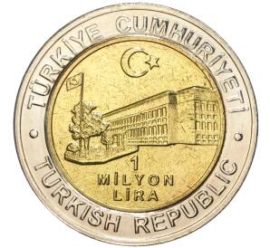 1 миллион лир 2002 года Турция «535 лет Стамбульскому монетному двору — 26 июня»