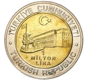 1 миллион лир 2002 года Турция «535 лет Стамбульскому монетному двору — 27 июня»