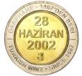 Монета 1 миллион лир 2002 года Турция «535 лет Стамбульскому монетному двору — 28 июня» (Артикул: K11-71664) — Фото №1