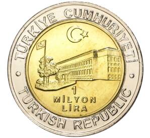 1 миллион лир 2002 года Турция «535 лет Стамбульскому монетному двору — 28 июня»