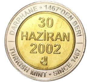 1 миллион лир 2002 года Турция «535 лет Стамбульскому монетному двору — 30 июня»