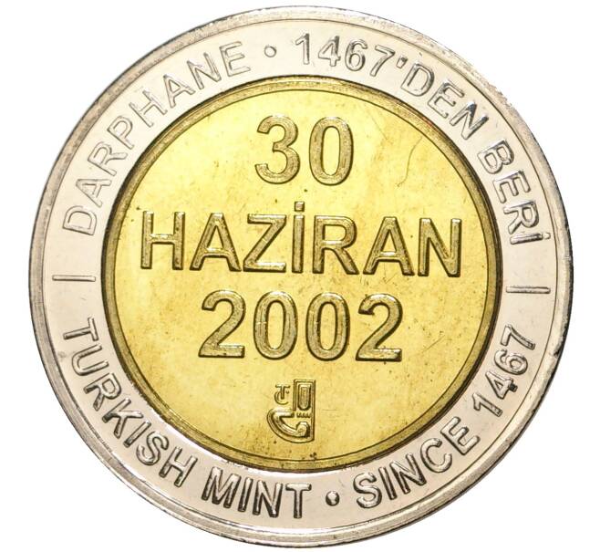 Монета 1 миллион лир 2002 года Турция «535 лет Стамбульскому монетному двору — 30 июня» (Артикул: K11-71666) — Фото №1