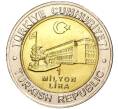 Монета 1 миллион лир 2002 года Турция «535 лет Стамбульскому монетному двору — 30 июня» (Артикул: K11-71666) — Фото №2