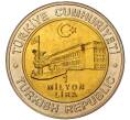 Монета 1 миллион лир 2002 года Турция «535 лет Стамбульскому монетному двору — 1 сентября» (Артикул: K11-71779) — Фото №2