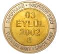 Монета 1 миллион лир 2002 года Турция «535 лет Стамбульскому монетному двору — 3 сентября» (Артикул: K11-71781) — Фото №1