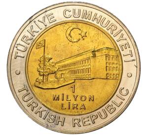 1 миллион лир 2002 года Турция «535 лет Стамбульскому монетному двору — 4 сентября»