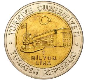 1 миллион лир 2002 года Турция «535 лет Стамбульскому монетному двору — 5 сентября»