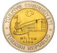 Монета 1 миллион лир 2002 года Турция «535 лет Стамбульскому монетному двору — 6 сентября» (Артикул: K11-71784) — Фото №2