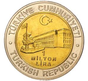 1 миллион лир 2002 года Турция «535 лет Стамбульскому монетному двору — 6 сентября»