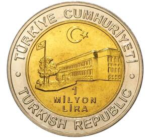 1 миллион лир 2002 года Турция «535 лет Стамбульскому монетному двору — 7 сентября»