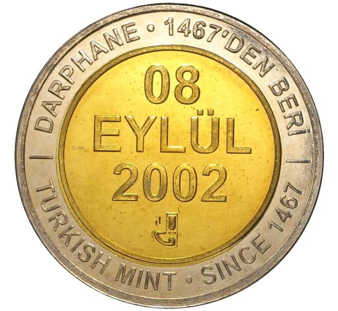 Монета 1 миллион лир 2002 года Турция «535 лет Стамбульскому монетному двору — 8 сентября» (Артикул: K11-71786) — Фото №1