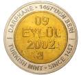 Монета 1 миллион лир 2002 года Турция «535 лет Стамбульскому монетному двору — 9 сентября» (Артикул: K11-71787) — Фото №1