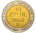 Монета 1 миллион лир 2002 года Турция «535 лет Стамбульскому монетному двору — 10 сентября» (Артикул: K11-71788) — Фото №1