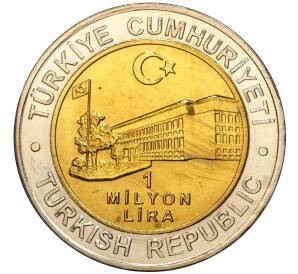 1 миллион лир 2002 года Турция «535 лет Стамбульскому монетному двору — 11 сентября» — Фото №2