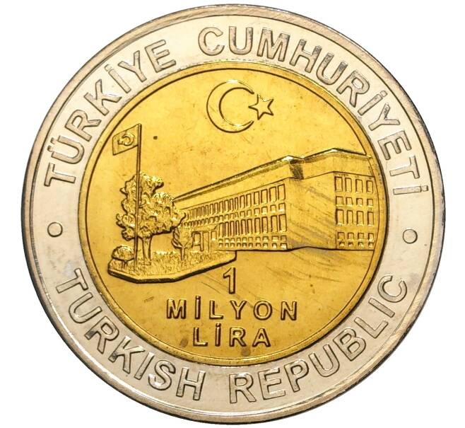 Монета 1 миллион лир 2002 года Турция «535 лет Стамбульскому монетному двору — 11 сентября» (Артикул: K11-71789) — Фото №2