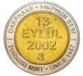 Монета 1 миллион лир 2002 года Турция «535 лет Стамбульскому монетному двору — 13 сентября» (Артикул: K11-71791) — Фото №1