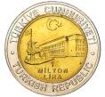 Монета 1 миллион лир 2002 года Турция «535 лет Стамбульскому монетному двору — 13 сентября» (Артикул: K11-71791) — Фото №2