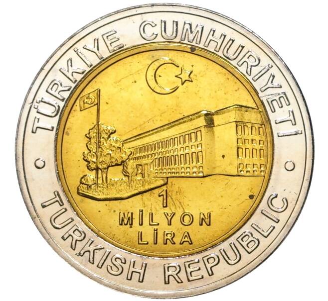 Монета 1 миллион лир 2002 года Турция «535 лет Стамбульскому монетному двору — 13 сентября» (Артикул: K11-71791) — Фото №2