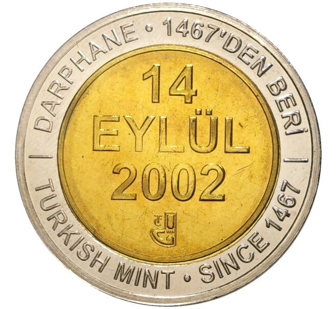 Монета 1 миллион лир 2002 года Турция «535 лет Стамбульскому монетному двору — 14 сентября» (Артикул K11-71792)