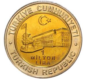 1 миллион лир 2002 года Турция «535 лет Стамбульскому монетному двору — 16 сентября»