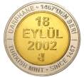 Монета 1 миллион лир 2002 года Турция «535 лет Стамбульскому монетному двору — 18 сентября» (Артикул K11-71796)