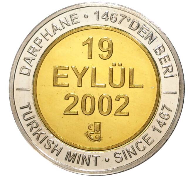 Монета 1 миллион лир 2002 года Турция «535 лет Стамбульскому монетному двору — 19 сентября» (Артикул K11-71797)