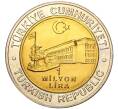 Монета 1 миллион лир 2002 года Турция «535 лет Стамбульскому монетному двору — 21 сентября» (Артикул K11-71799)