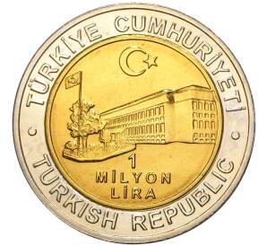 1 миллион лир 2002 года Турция «535 лет Стамбульскому монетному двору — 21 сентября»