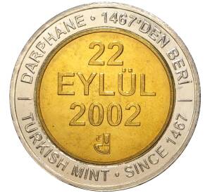 1 миллион лир 2002 года Турция «535 лет Стамбульскому монетному двору — 22 сентября»