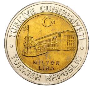 1 миллион лир 2002 года Турция «535 лет Стамбульскому монетному двору — 22 сентября»