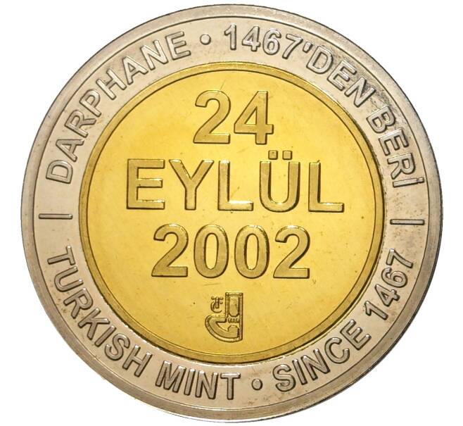 Монета 1 миллион лир 2002 года Турция «535 лет Стамбульскому монетному двору — 24 сентября» (Артикул K11-71802)