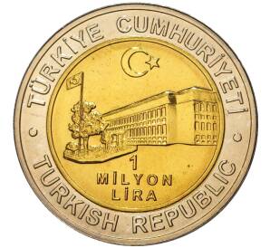 1 миллион лир 2002 года Турция «535 лет Стамбульскому монетному двору — 24 сентября»