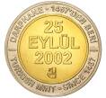 Монета 1 миллион лир 2002 года Турция «535 лет Стамбульскому монетному двору — 25 сентября» (Артикул K11-71803)