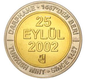 1 миллион лир 2002 года Турция «535 лет Стамбульскому монетному двору — 25 сентября»