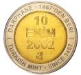Монета 1 миллион лир 2002 года Турция «535 лет Стамбульскому монетному двору — 10 октября» (Артикул: K11-71818) — Фото №1