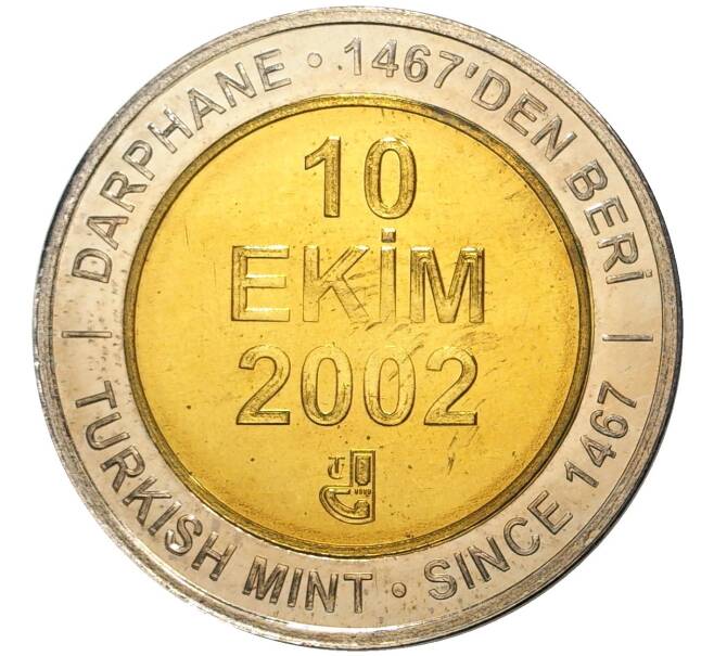 Монета 1 миллион лир 2002 года Турция «535 лет Стамбульскому монетному двору — 10 октября» (Артикул: K11-71818) — Фото №1