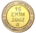 Монета 1 миллион лир 2002 года Турция «535 лет Стамбульскому монетному двору — 16 октября» (Артикул: K11-71824) — Фото №1