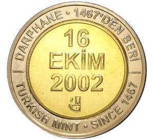 1 миллион лир 2002 года Турция «535 лет Стамбульскому монетному двору — 16 октября» — Фото №1