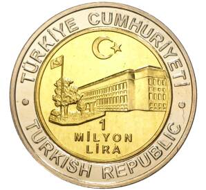 1 миллион лир 2002 года Турция «535 лет Стамбульскому монетному двору — 16 октября» — Фото №2