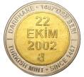 Монета 1 миллион лир 2002 года Турция «535 лет Стамбульскому монетному двору — 22 октября» (Артикул: K11-71830) — Фото №1