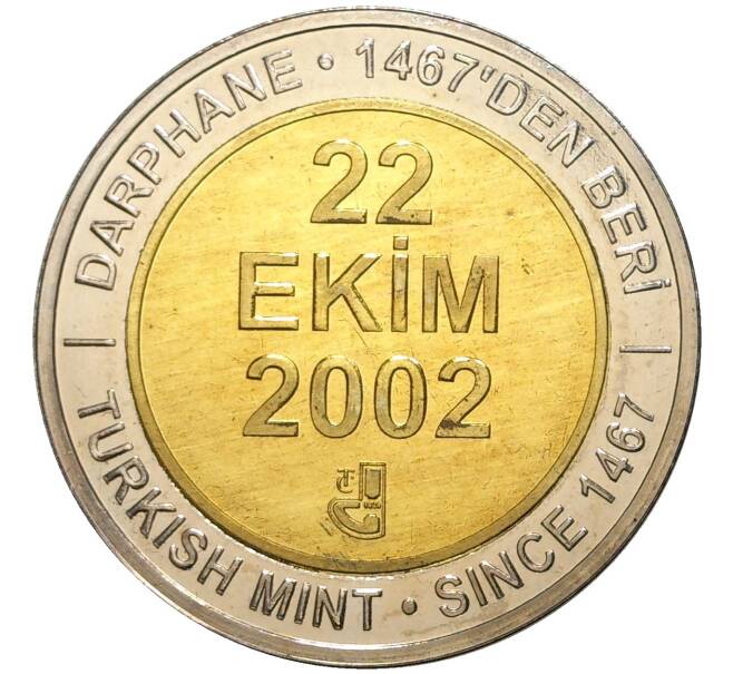 Монета 1 миллион лир 2002 года Турция «535 лет Стамбульскому монетному двору — 22 октября» (Артикул: K11-71830) — Фото №1