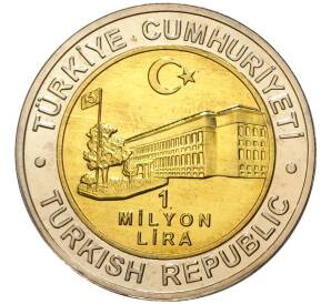 1 миллион лир 2002 года Турция «535 лет Стамбульскому монетному двору — 22 октября» — Фото №2