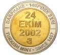 Монета 1 миллион лир 2002 года Турция «535 лет Стамбульскому монетному двору — 24 октября» (Артикул: K11-71832) — Фото №1