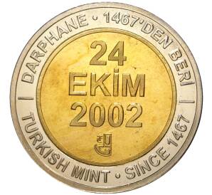 1 миллион лир 2002 года Турция «535 лет Стамбульскому монетному двору — 24 октября» — Фото №1